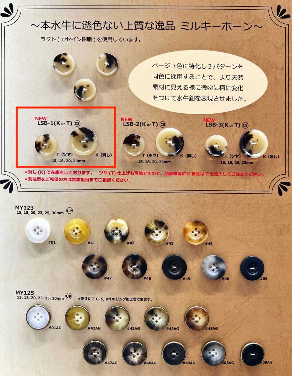 LSB1 Cúc Nhựa Resin 4 Lỗ Milky Sừng Trâu DAIYA BUTTON