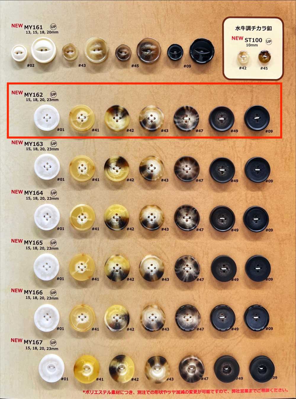 MY162 Cúc Nhựa Resin Bốn Lỗ Hình Sừng Trâu Nước DAIYA BUTTON