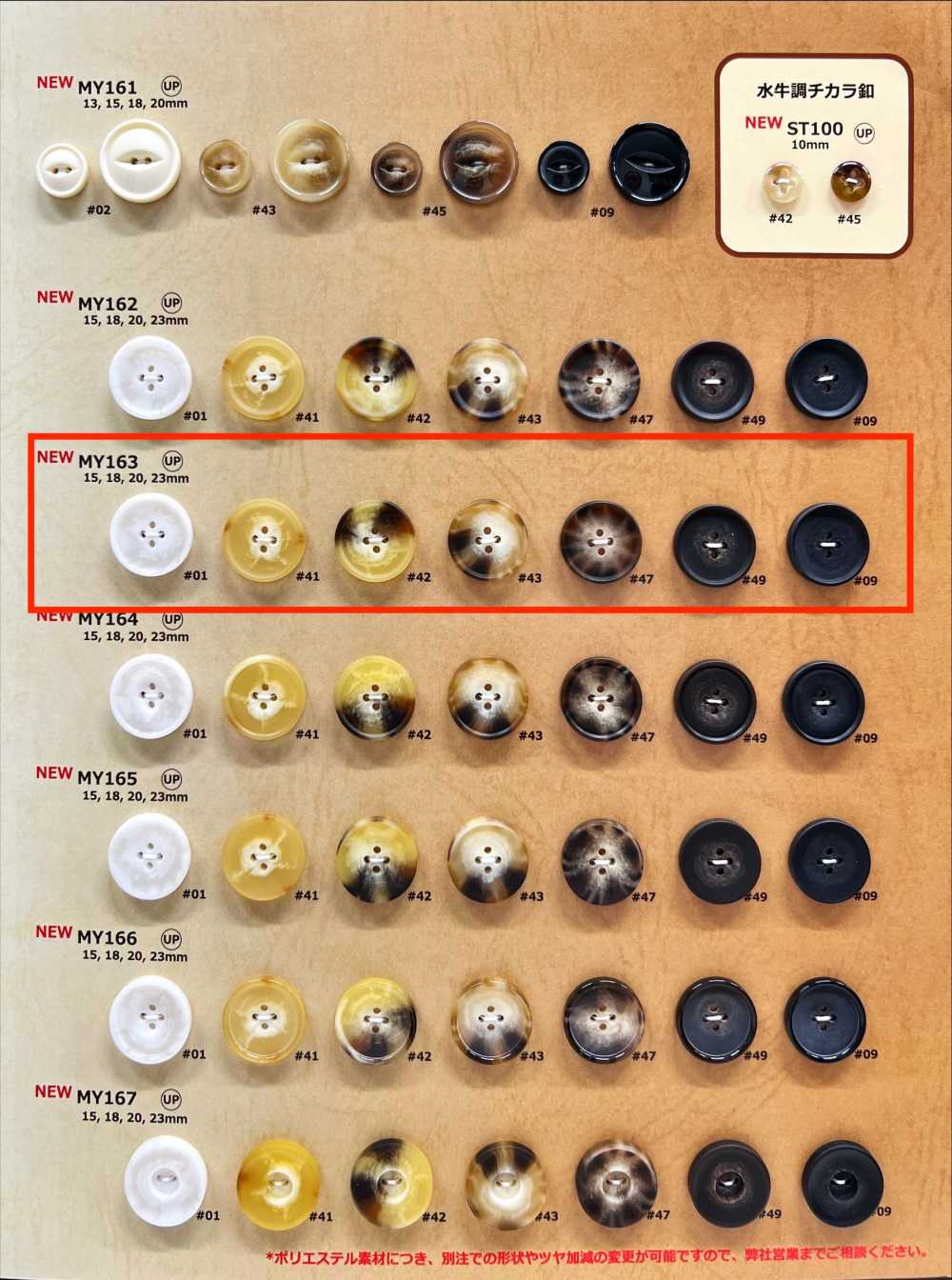 MY163 Cúc Nhựa Resin Bốn Lỗ Hình Sừng Trâu Nước DAIYA BUTTON