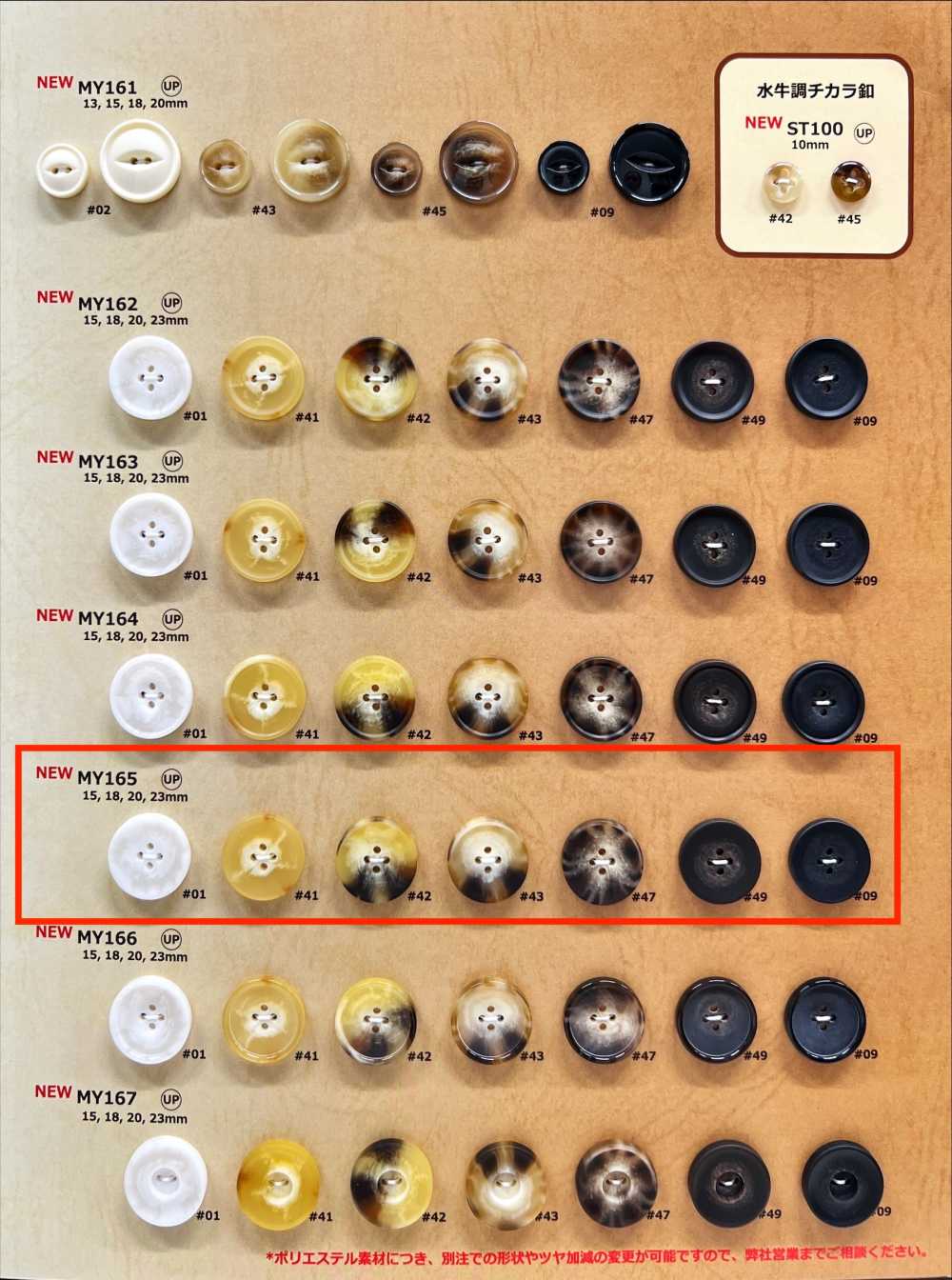 MY165 Cúc Nhựa Resin Bốn Lỗ Hình Sừng Trâu Nước DAIYA BUTTON