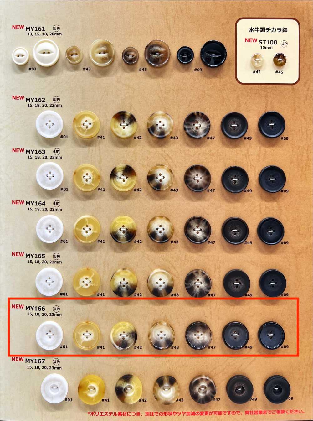MY166 Cúc Nhựa Resin Bốn Lỗ Hình Sừng Trâu Nước DAIYA BUTTON