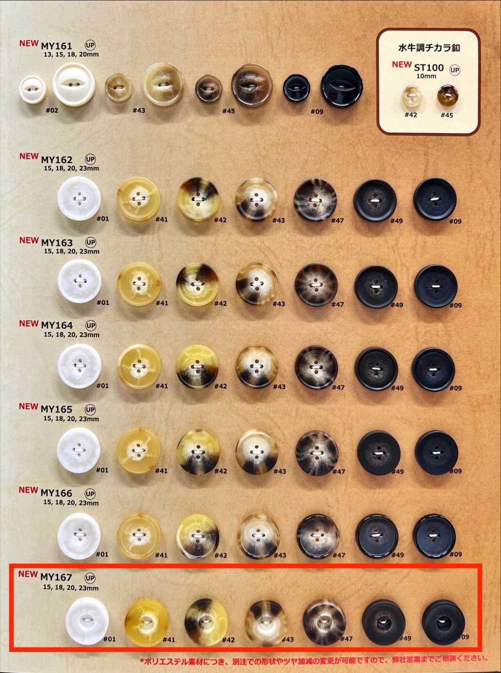 MY167 Cúc Nhựa Resin Hai Lỗ Kiểu Trâu Nước DAIYA BUTTON