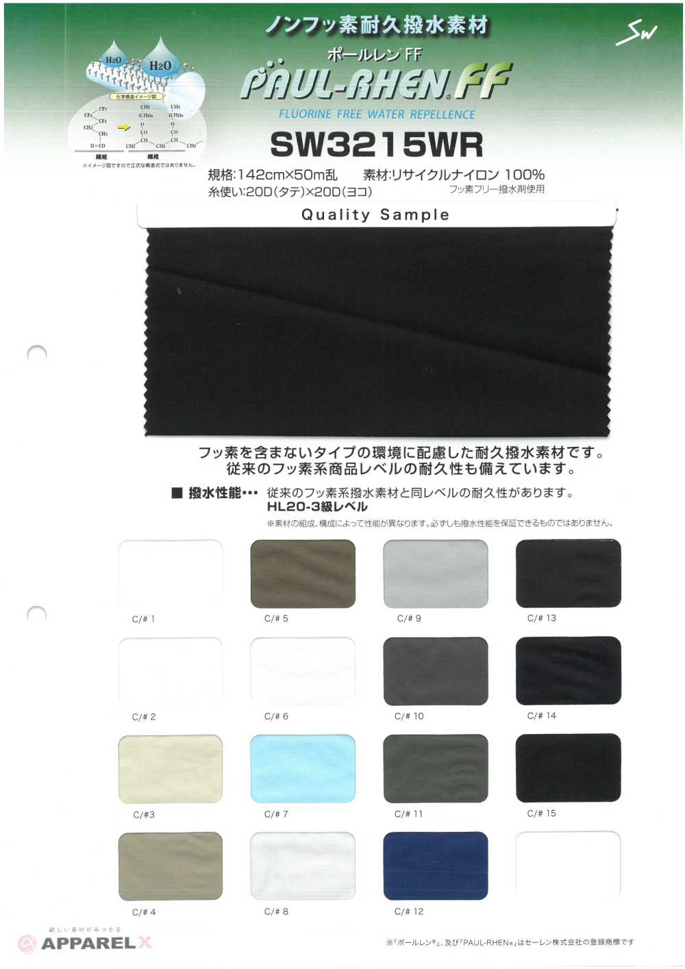 SW3215WR Polelen® FF[Vải] Dệt May Sanwa