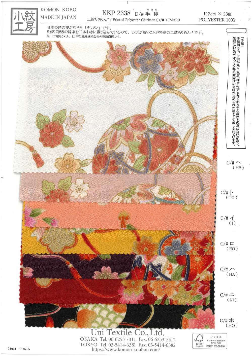 KKP2338-D-TEMARI Futagoshi Vải Chirimen Temari Uni Textile