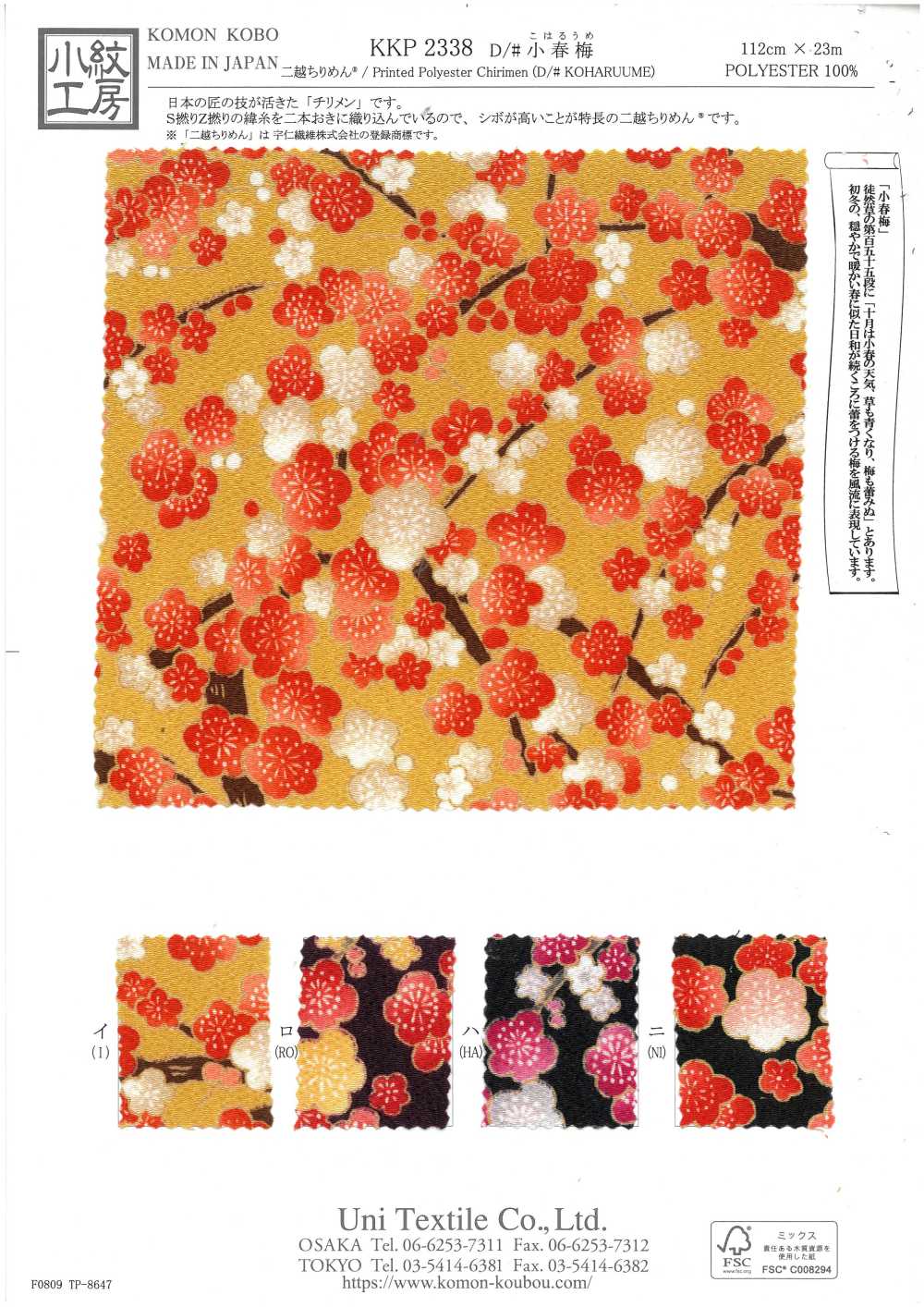 KKP2338-D-KOHARUUME Futako Vải Chirimen Koharu Ume Uni Textile