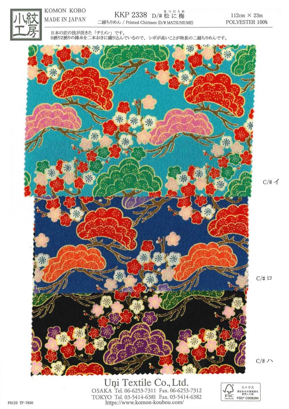 KKP2338-D-MATUNIUME Thông Và Mận Futako Vải Chirimen Uni Textile