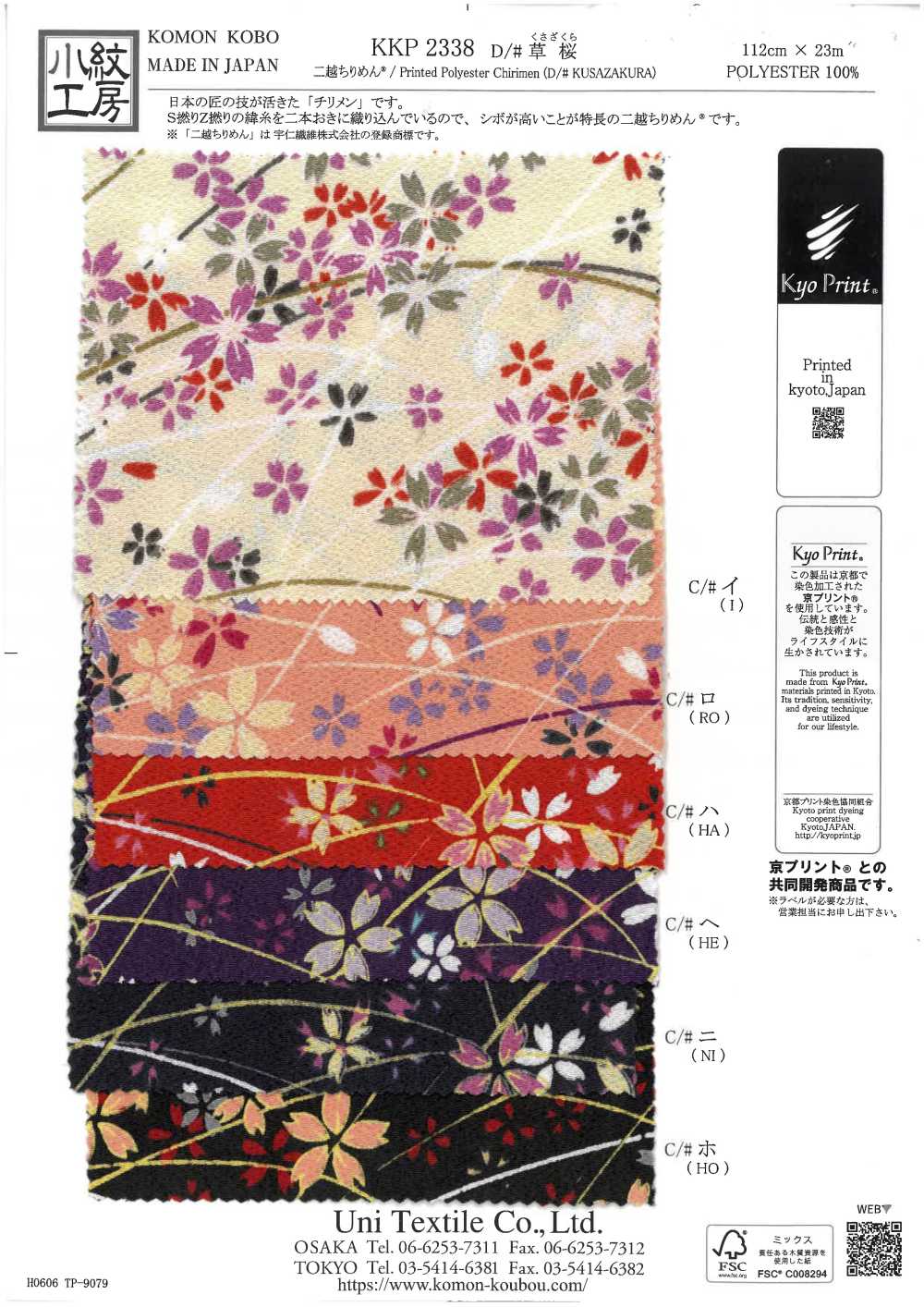 KKP2338-D-KUSAZAKURA Futako Vải Chirimen Kusa-zakura Uni Textile