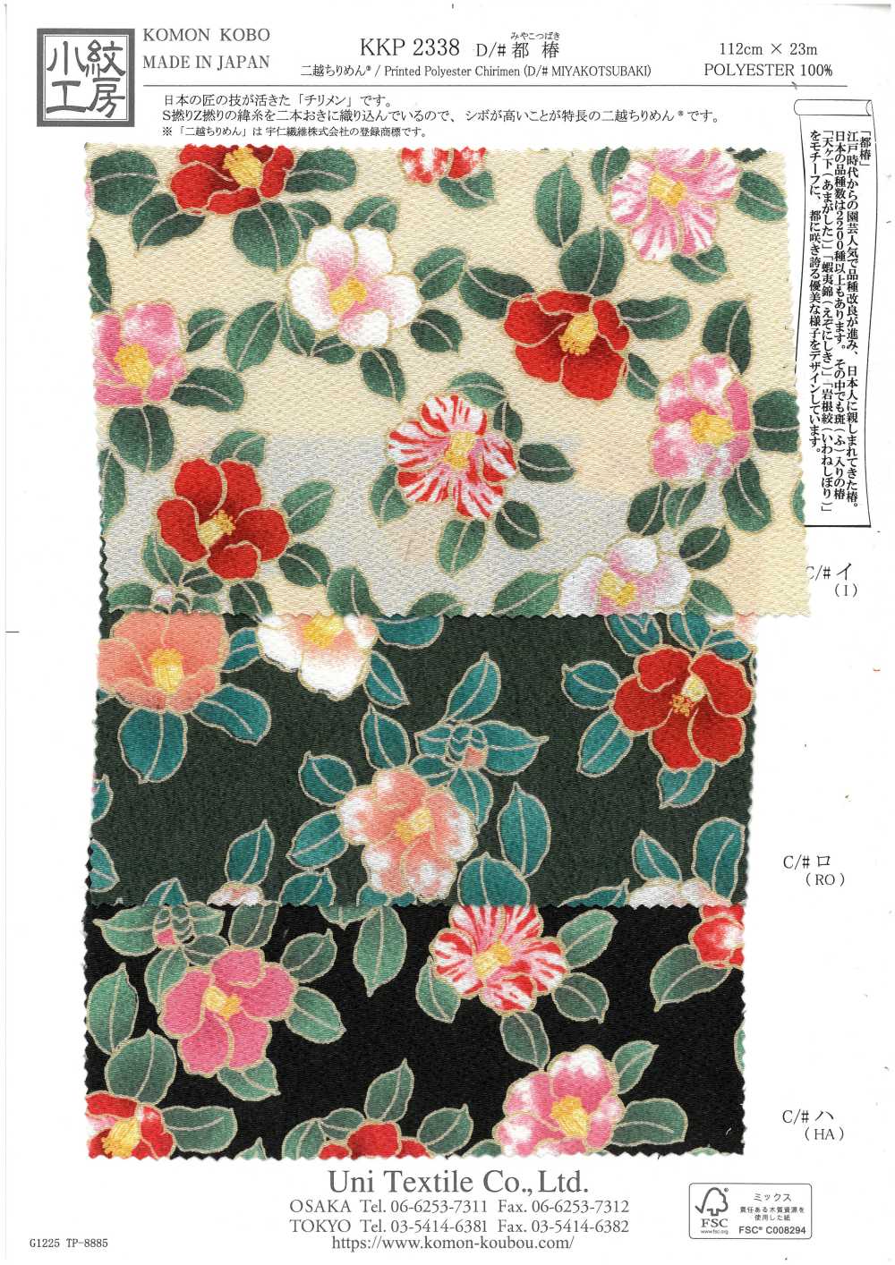 KKP2338-D-MTSUBAKI Futako Vải Chirimen Miyako Tsubaki Uni Textile