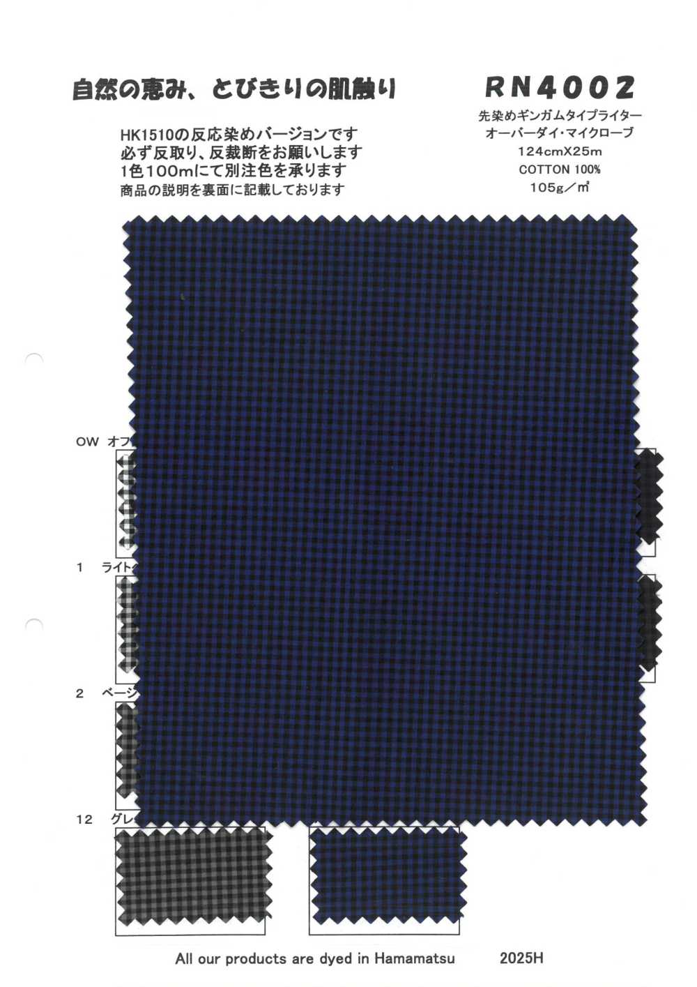 RN4002 Nhuộm Sợi Vải Cotton Typewritter Chữ Siêu Nhỏ KOYAMA