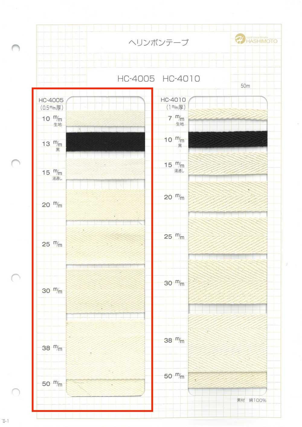 HC-4005 Băng Dệt Xương Cá Cotton Dày 0,5mm[Ruy Băng, Băng, Dây] Không thương hiệu