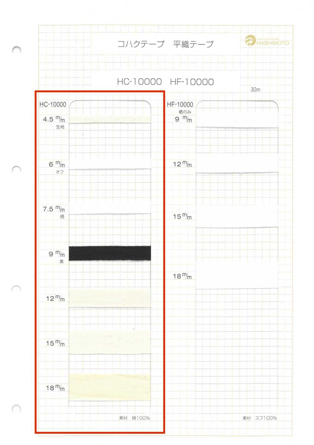 HC-10000 Băng Keo Hổ Băng[Ruy Băng, Băng, Dây] Không thương hiệu