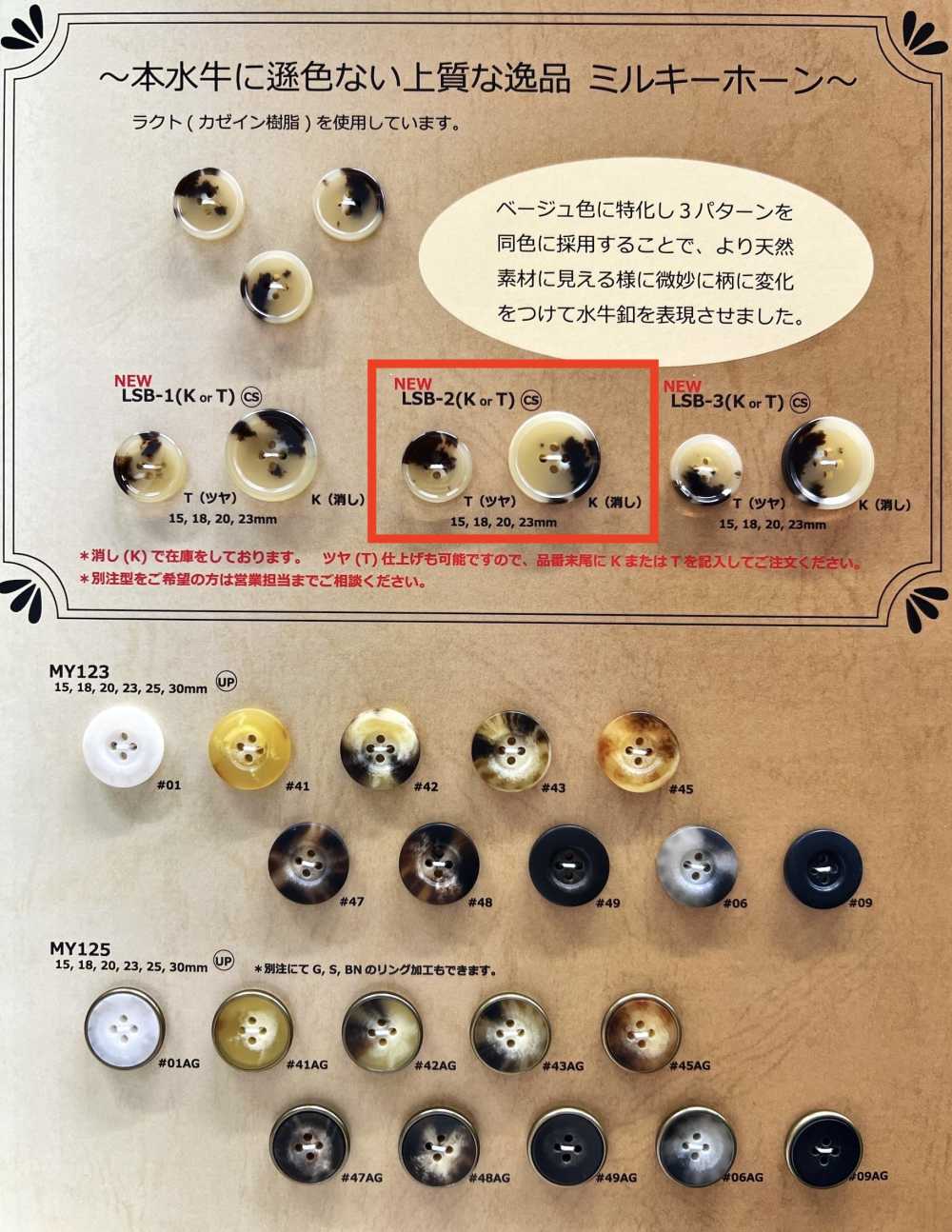 LSB2 Cúc Nhựa Resin 4 Lỗ Milky Sừng Trâu DAIYA BUTTON