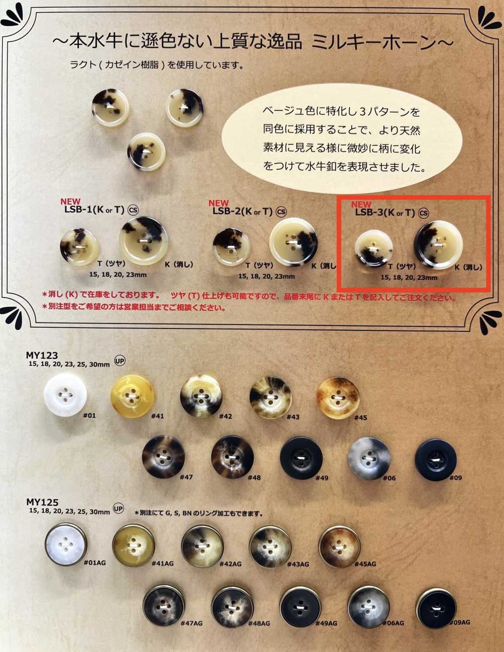 LSB3 Cúc Nhựa Resin 4 Lỗ Milky Sừng Trâu DAIYA BUTTON