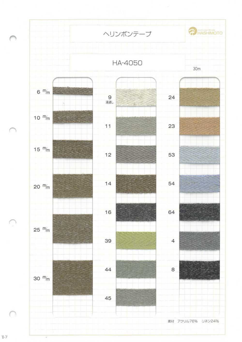 HA-4050 Băng Dính Dệt Xương Cá[Ruy Băng, Băng, Dây] Không thương hiệu