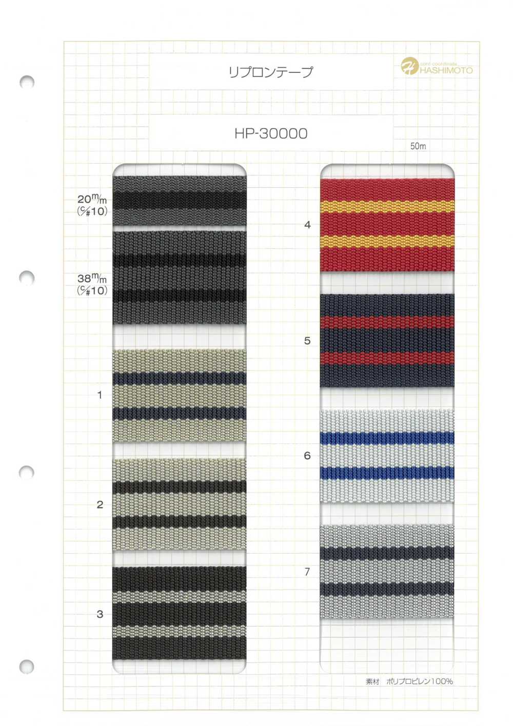 HP-30000 Băng Ripron[Ruy Băng, Băng, Dây] Không thương hiệu