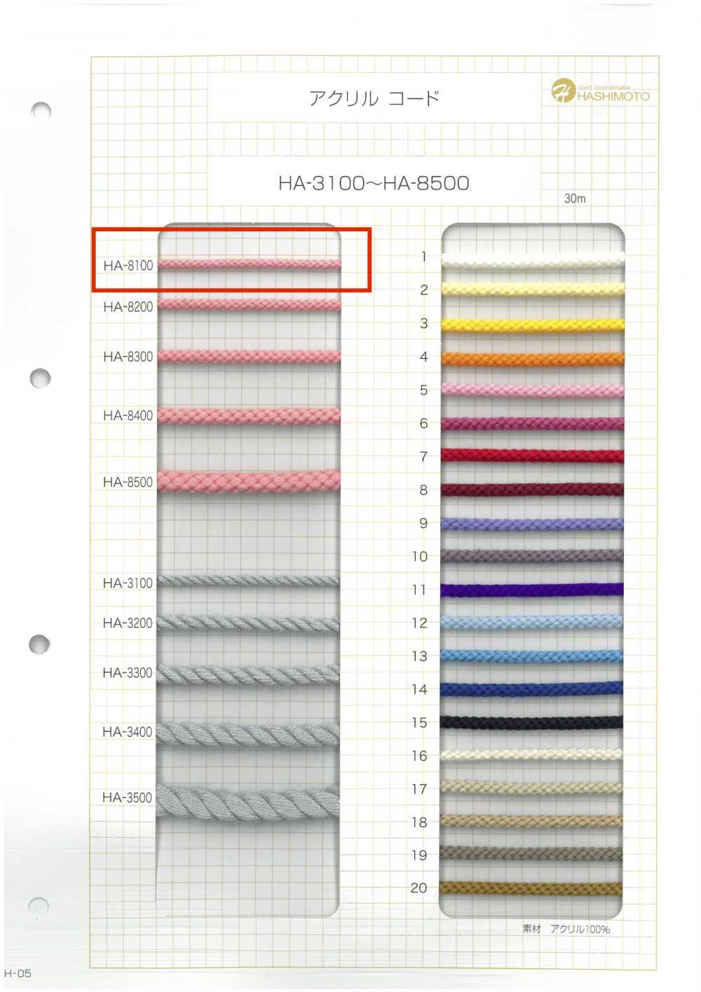 HA-8100 Dây Acrylic[Ruy Băng, Băng, Dây] Không thương hiệu