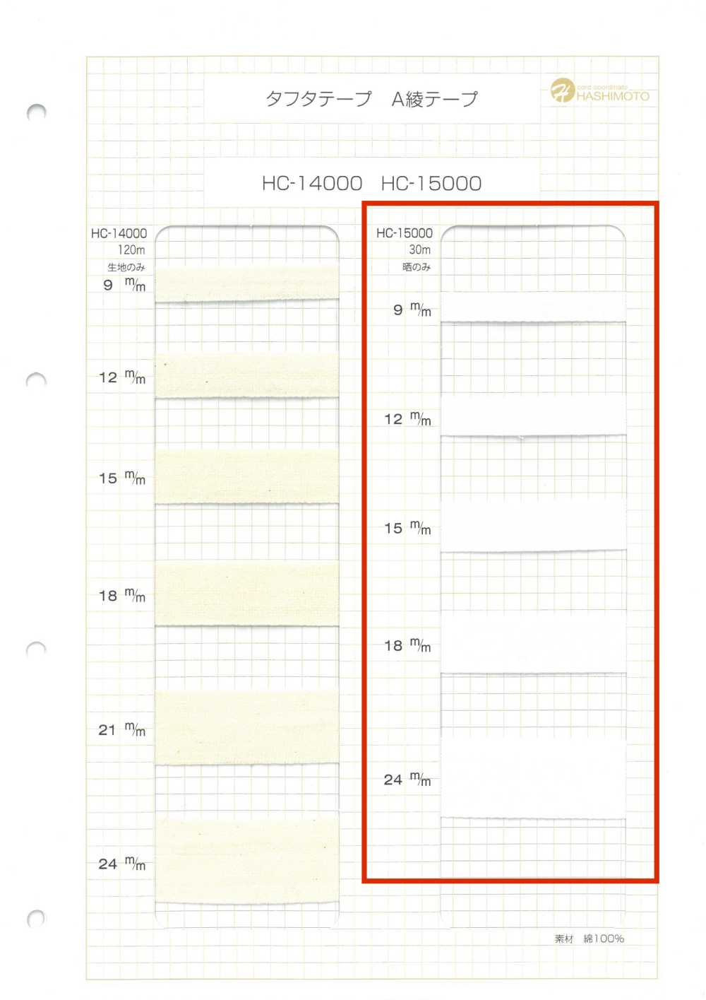HC-15000 Băng Chéo Cotton[Ruy Băng, Băng, Dây] Không thương hiệu