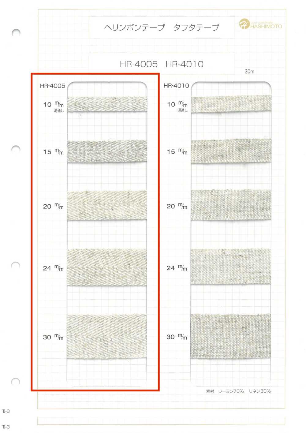 HR-4005 Băng Dệt Xương Cá Sợi Gai[Ruy Băng, Băng, Dây] Không thương hiệu