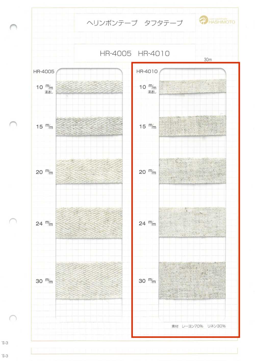 HR-4010 Băng Vải Lụa Taffeta Băng Sợi Gai[Ruy Băng, Băng, Dây] Không thương hiệu