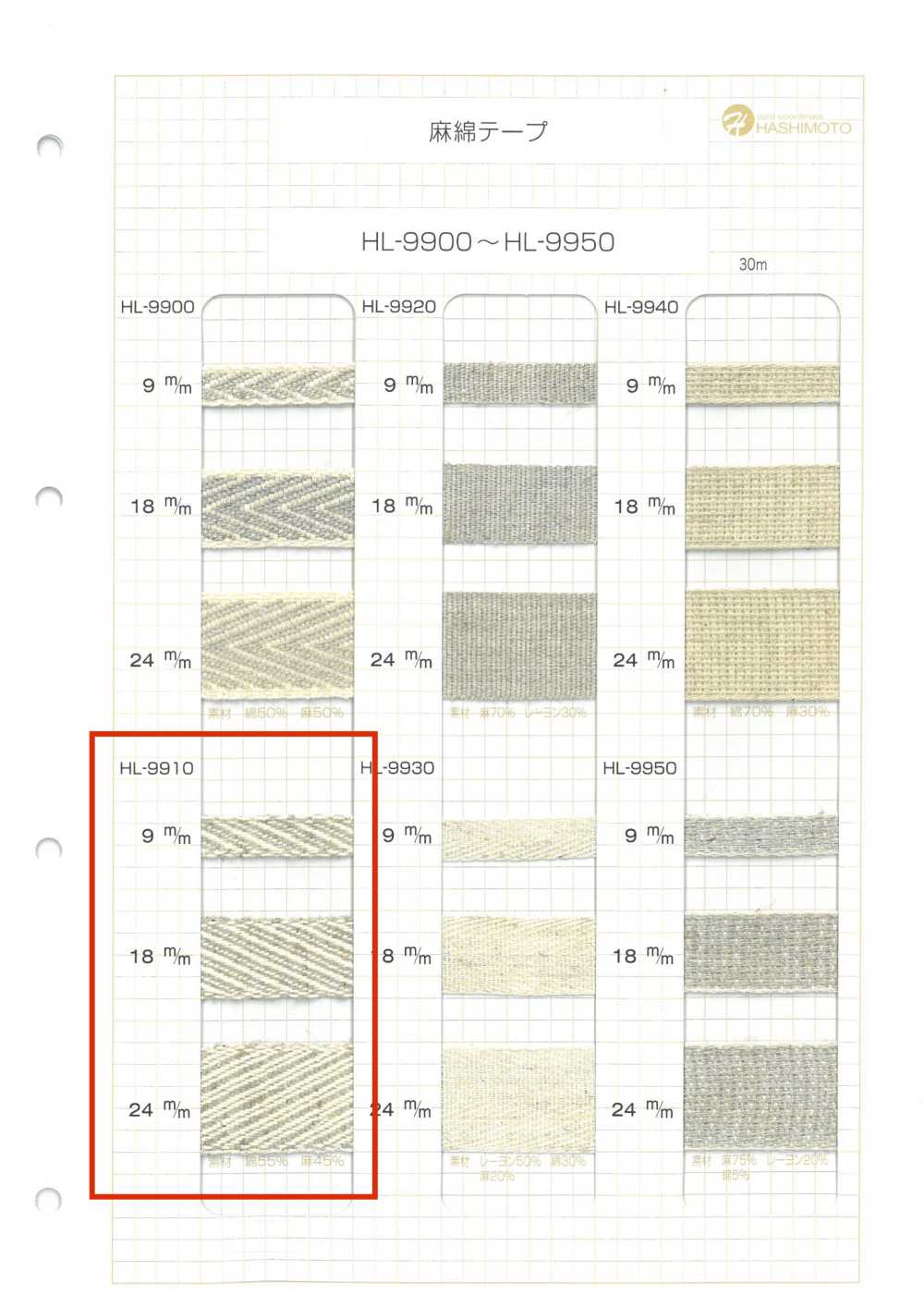 HL-9910 Băng Sợi Gai Chảy Chéo[Ruy Băng, Băng, Dây] Không thương hiệu
