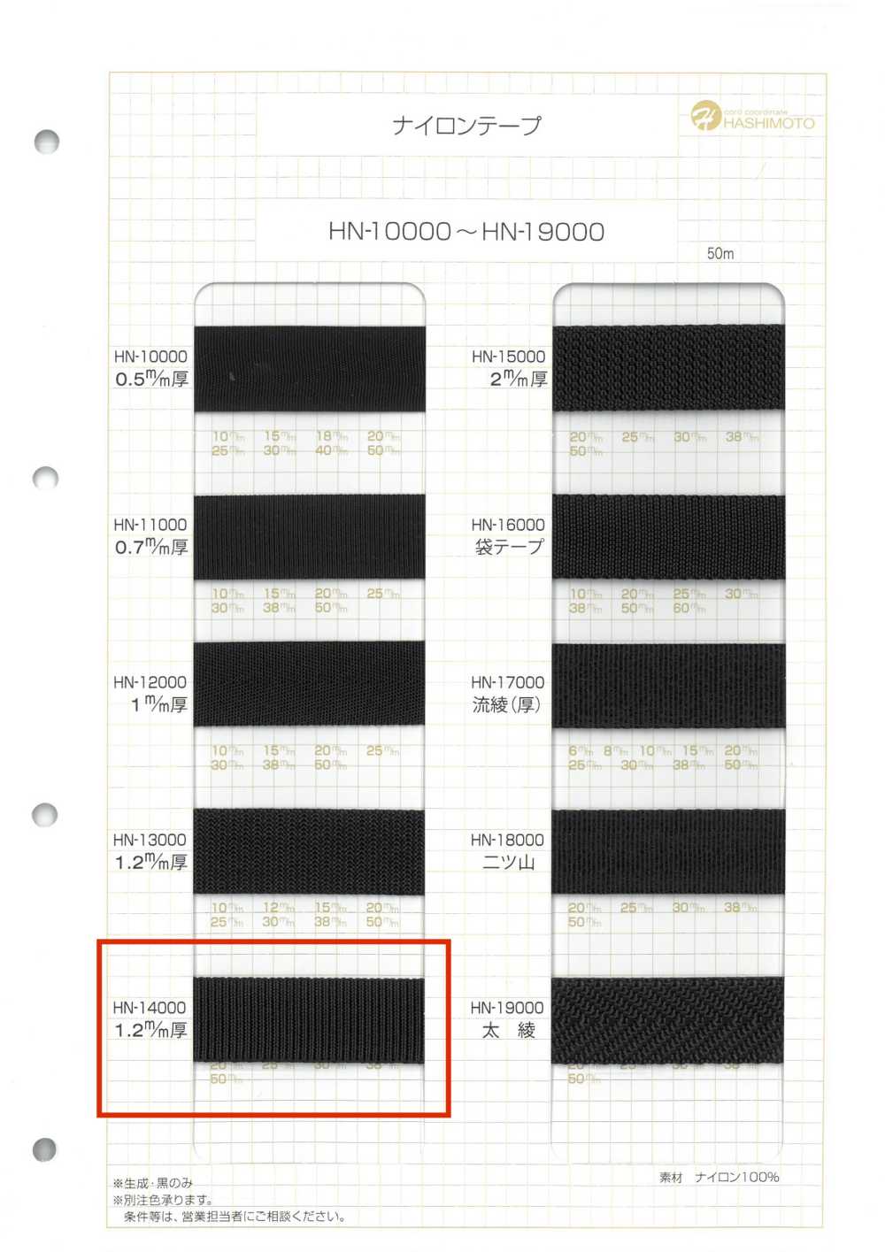 HN-14000 Băng Băng[Ruy Băng, Băng, Dây] Không thương hiệu