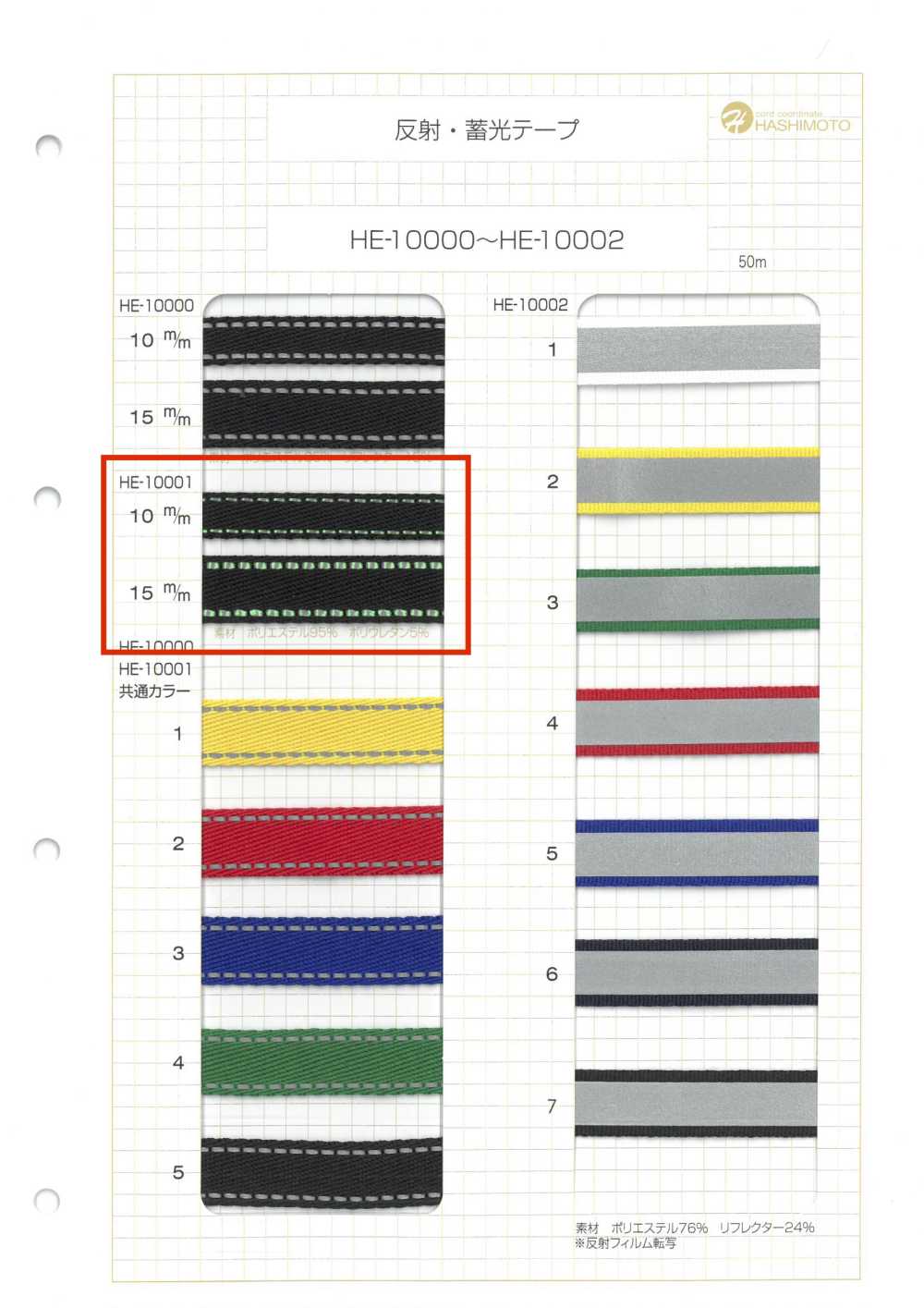 HE-10001 Cuộn Băng Phát Sáng[Ruy Băng, Băng, Dây] Không thương hiệu