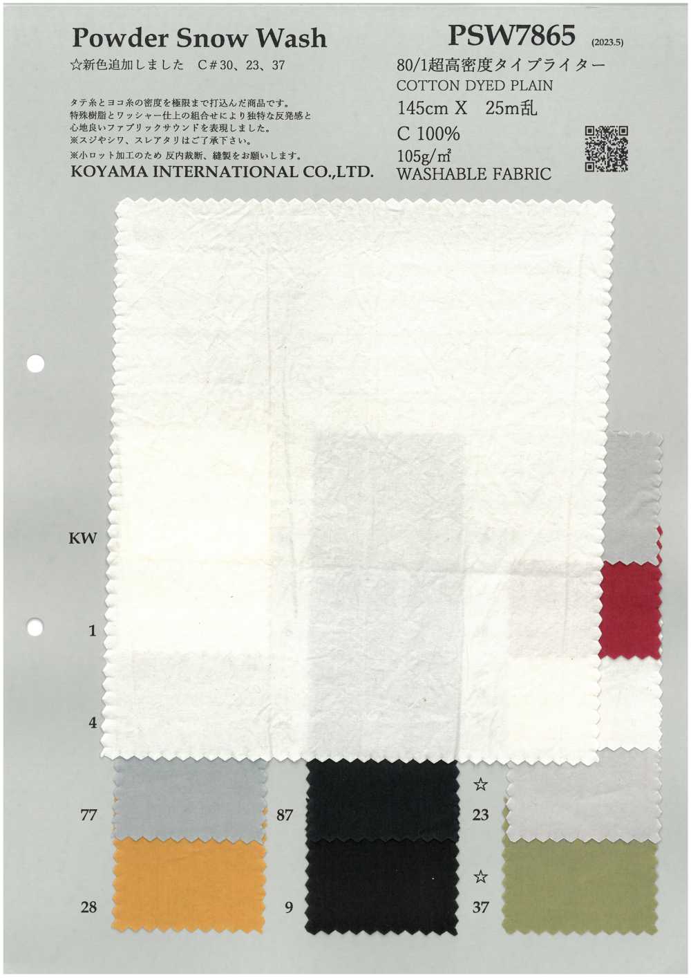 PSW7865 80/1 Mật độ Cực Cao Vải Cotton Typewritter Cotton Nhuộm Trơn KOYAMA