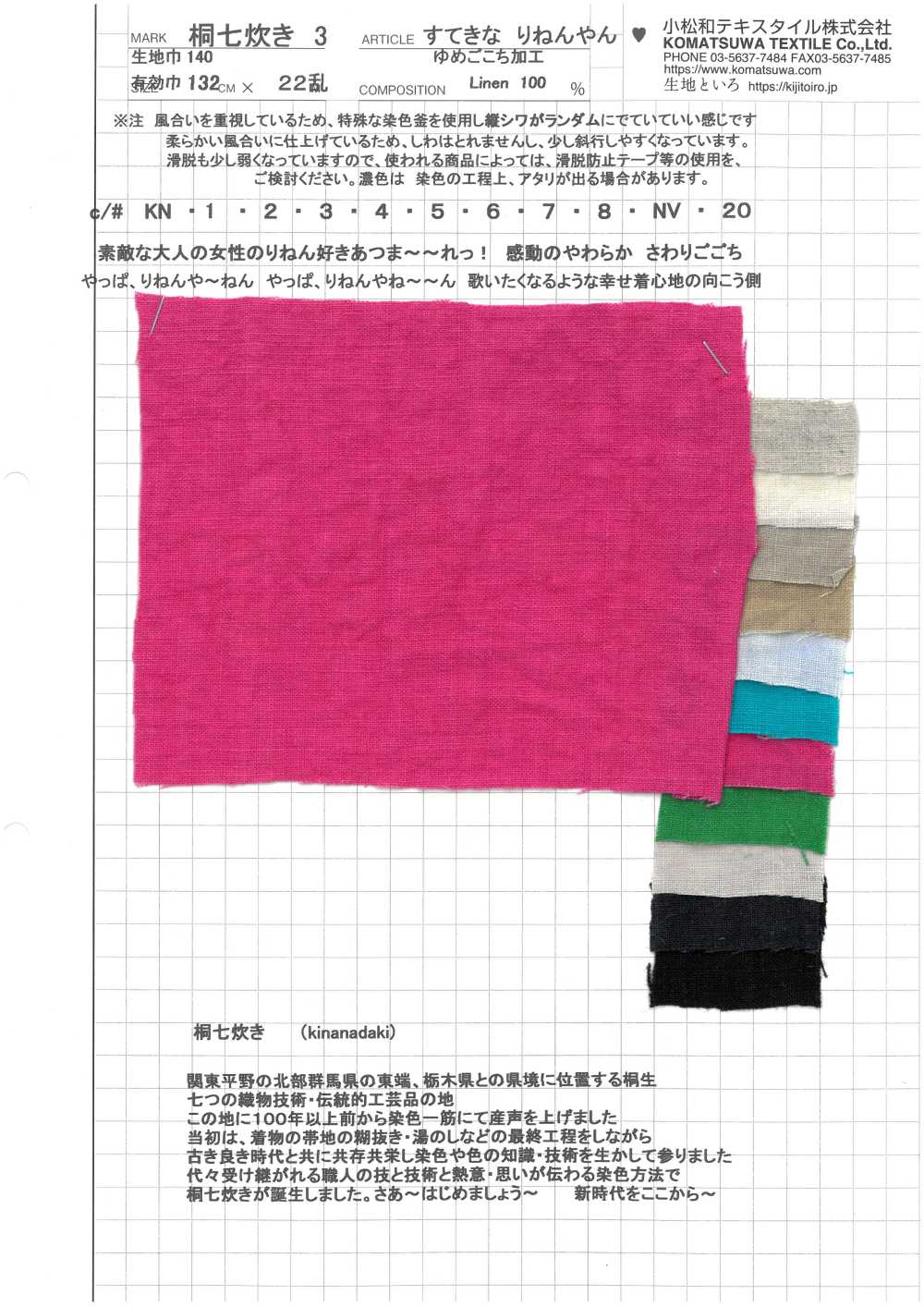 KINANADAKI-3 KINANADAKI 3- Vải Bố Canvas Washer Processing Sutekinarinenyan Dệt May Komatsuwa