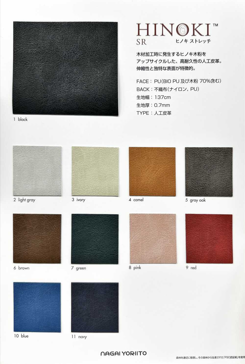 HINOKI-SR Hinoki Co Giãn[Vải] Sợi Xoắn Nagai