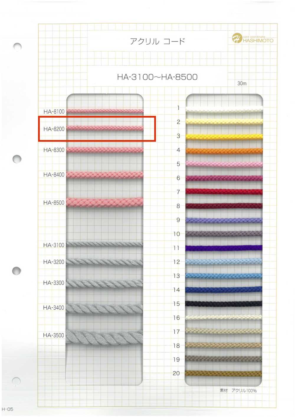 HA-8200 Dây Acrylic[Ruy Băng, Băng, Dây] Không thương hiệu
