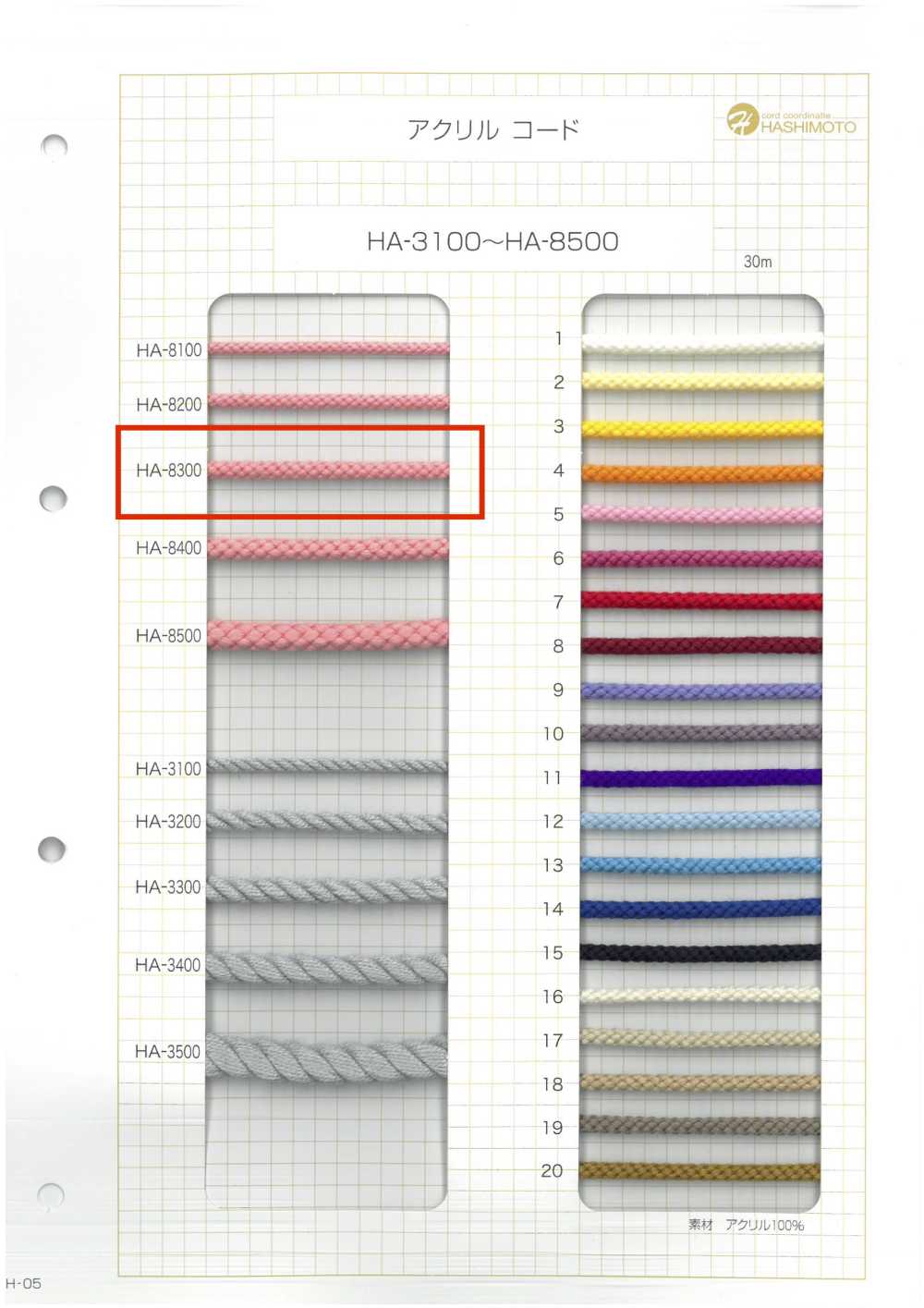 HA-8300 Dây Acrylic[Ruy Băng, Băng, Dây] Không thương hiệu