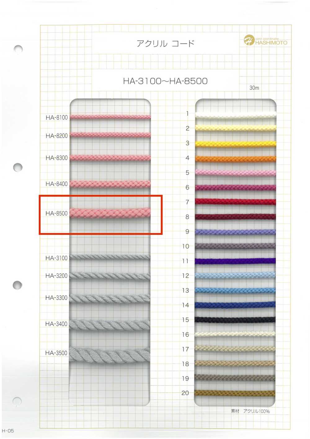 HA-8500 Dây Acrylic[Ruy Băng, Băng, Dây] Không thương hiệu