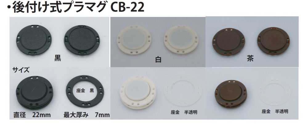 CB-22 Nam Châm Nhựa Loại Cải Tiến[Cái Móc] Không thương hiệu