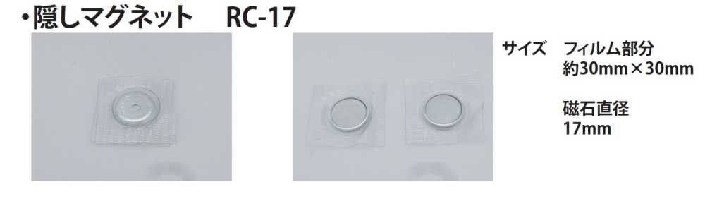 RC-17 Nam Châm ẩn 17mm[Cái Móc] Không thương hiệu
