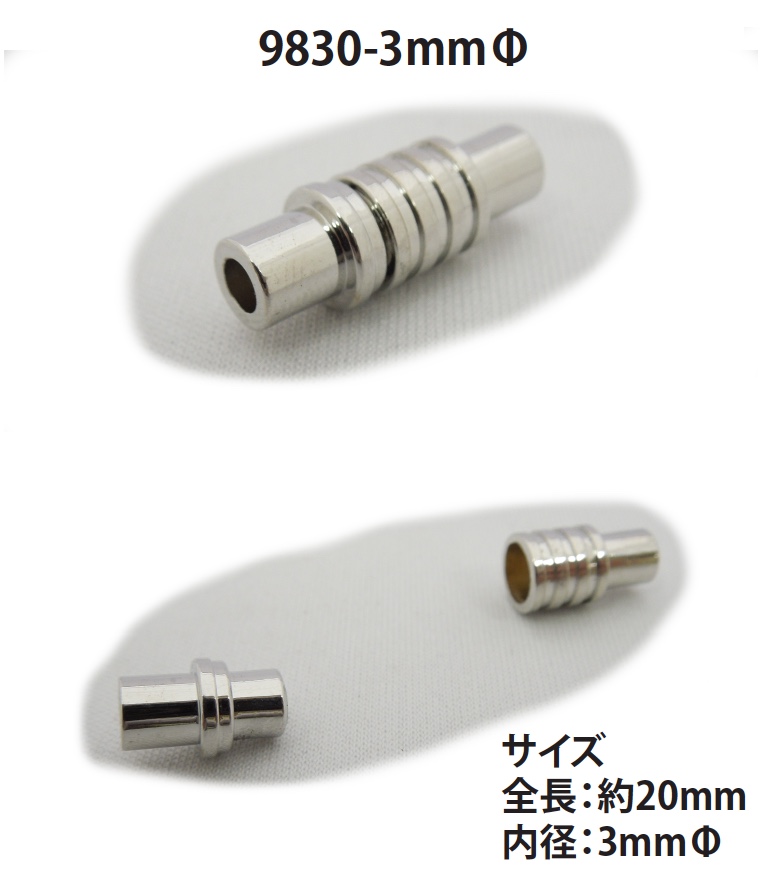 9830-3MM Khóa Từ Cho Dây Tròn[Cái Móc] Không thương hiệu