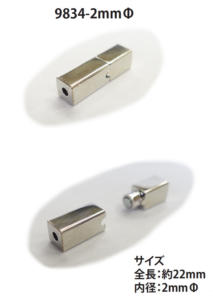 9834-2MM Khóa Từ Cho Dây Tròn[Cái Móc] Không thương hiệu