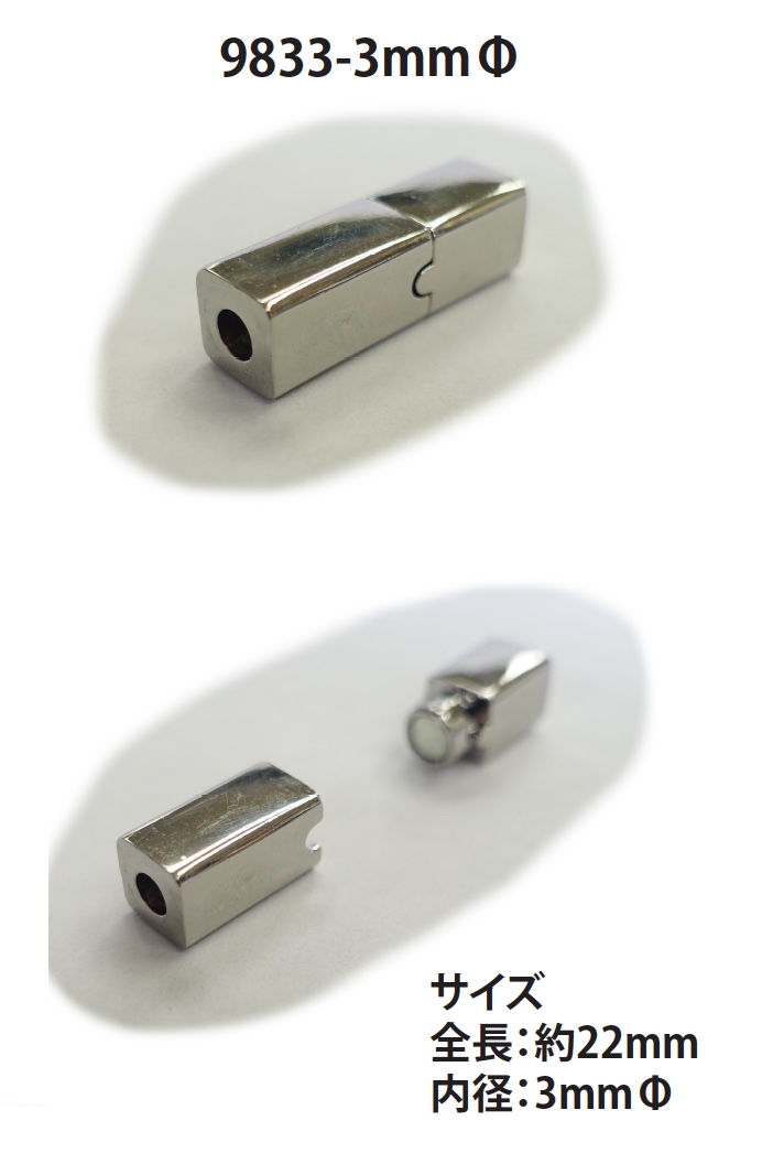 9833-3MM Khóa Từ Cho Dây Tròn[Cái Móc] Không thương hiệu