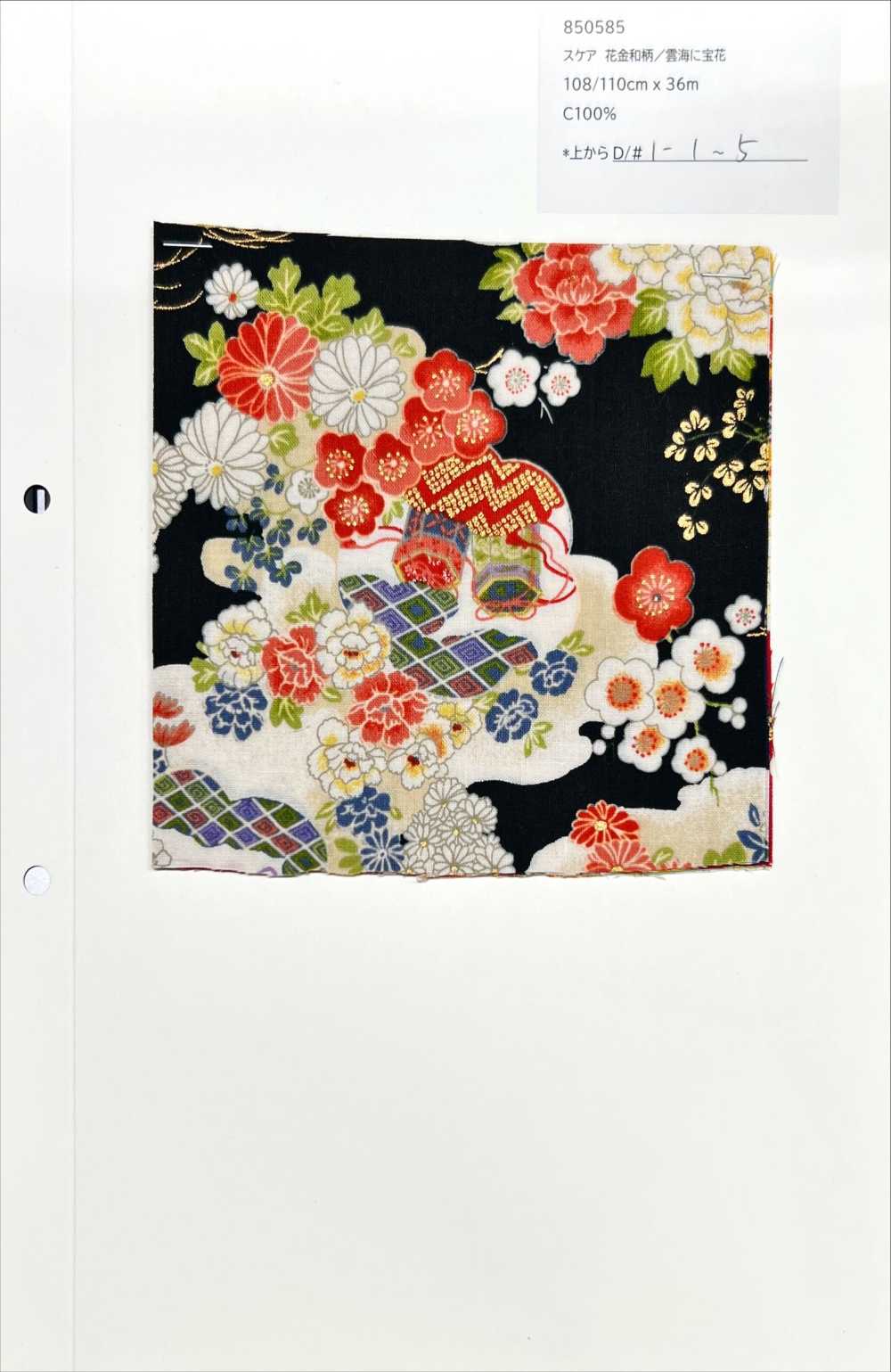 850585 Hoa Scare Flower Vàng Hoa Văn Nhật Bản Bảo Hoa Giữa Biển Mây[Vải] VANCET