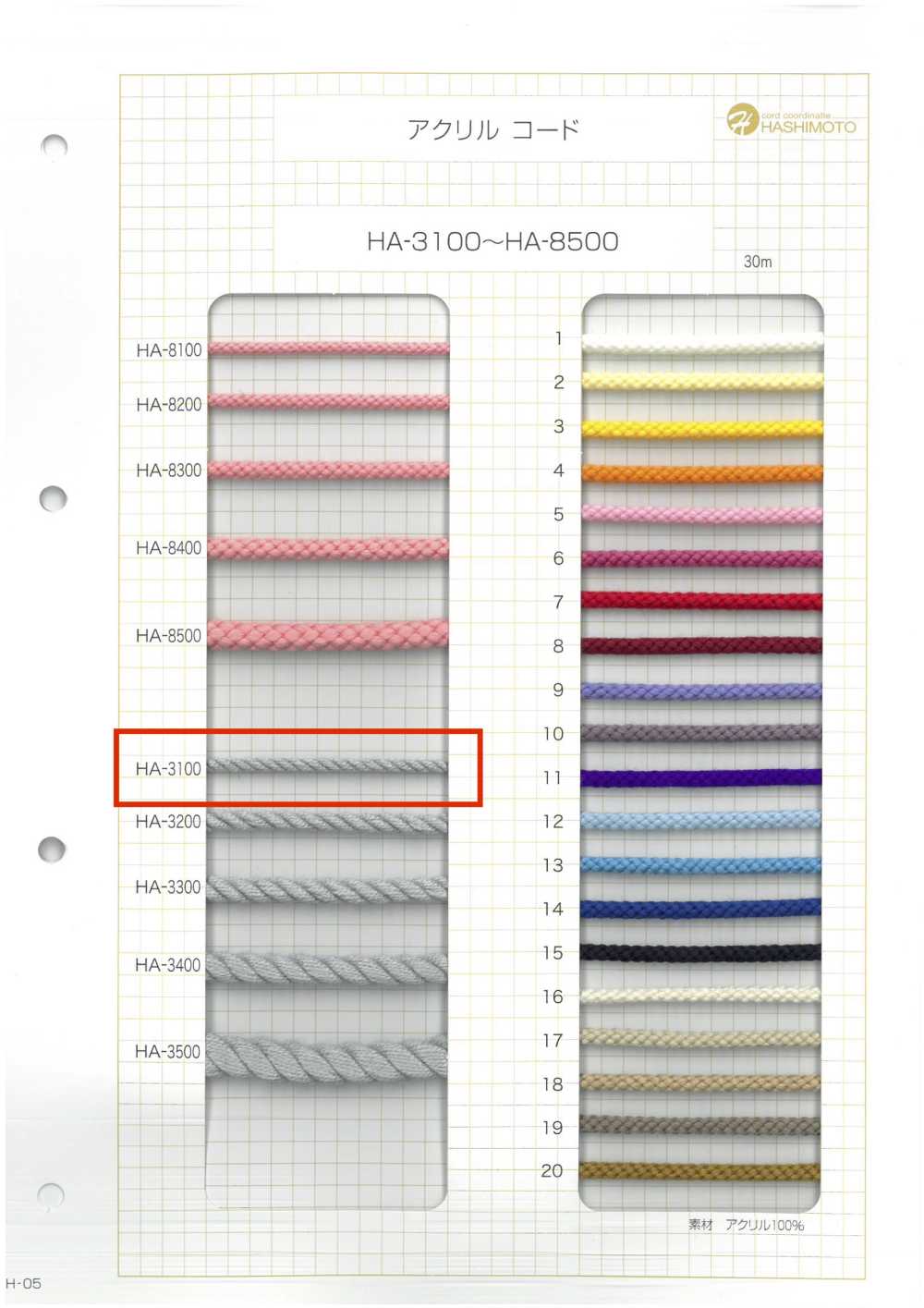 HA-3100 Dây Xoắn Acrylic[Ruy Băng, Băng, Dây] Không thương hiệu