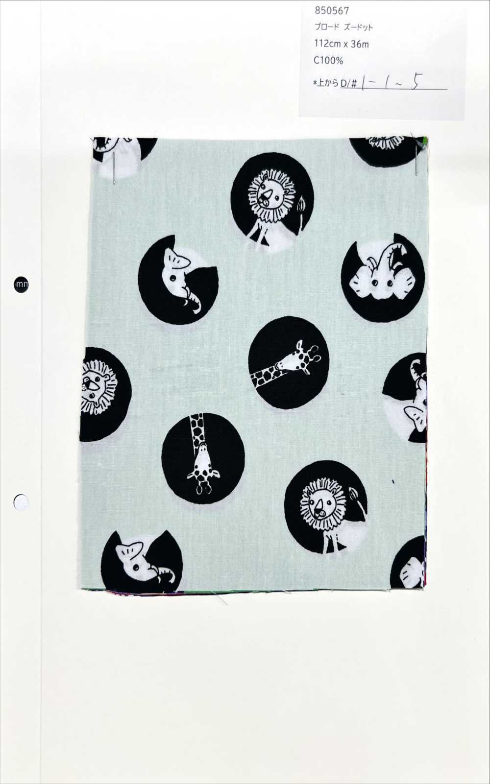 850567 Vải Broadcloth Dot VANCET