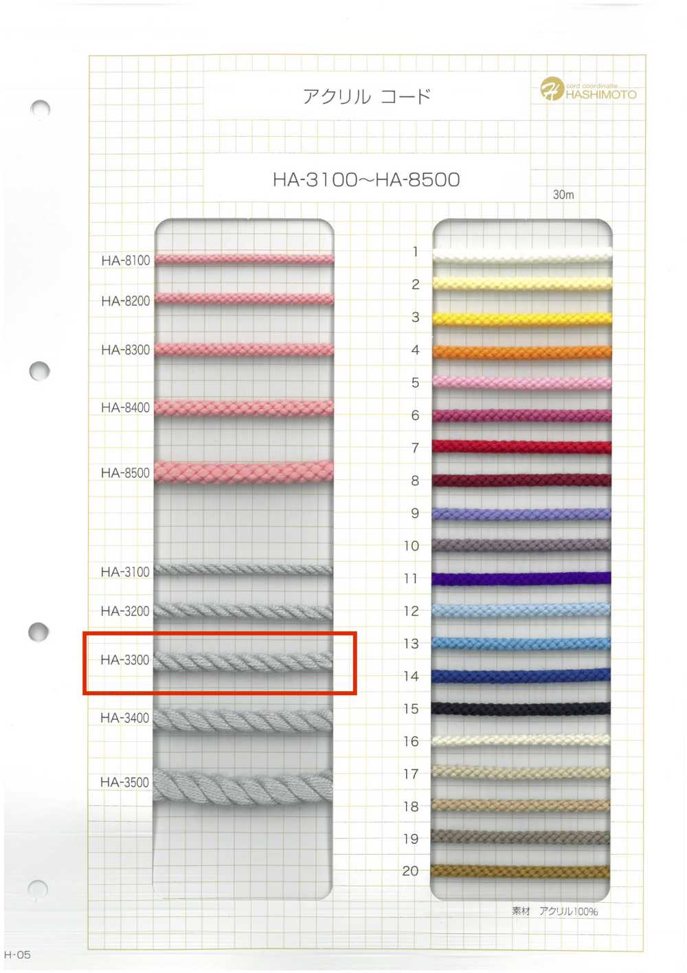 HA-3300 Dây Xoắn Acrylic[Ruy Băng, Băng, Dây] Không thương hiệu