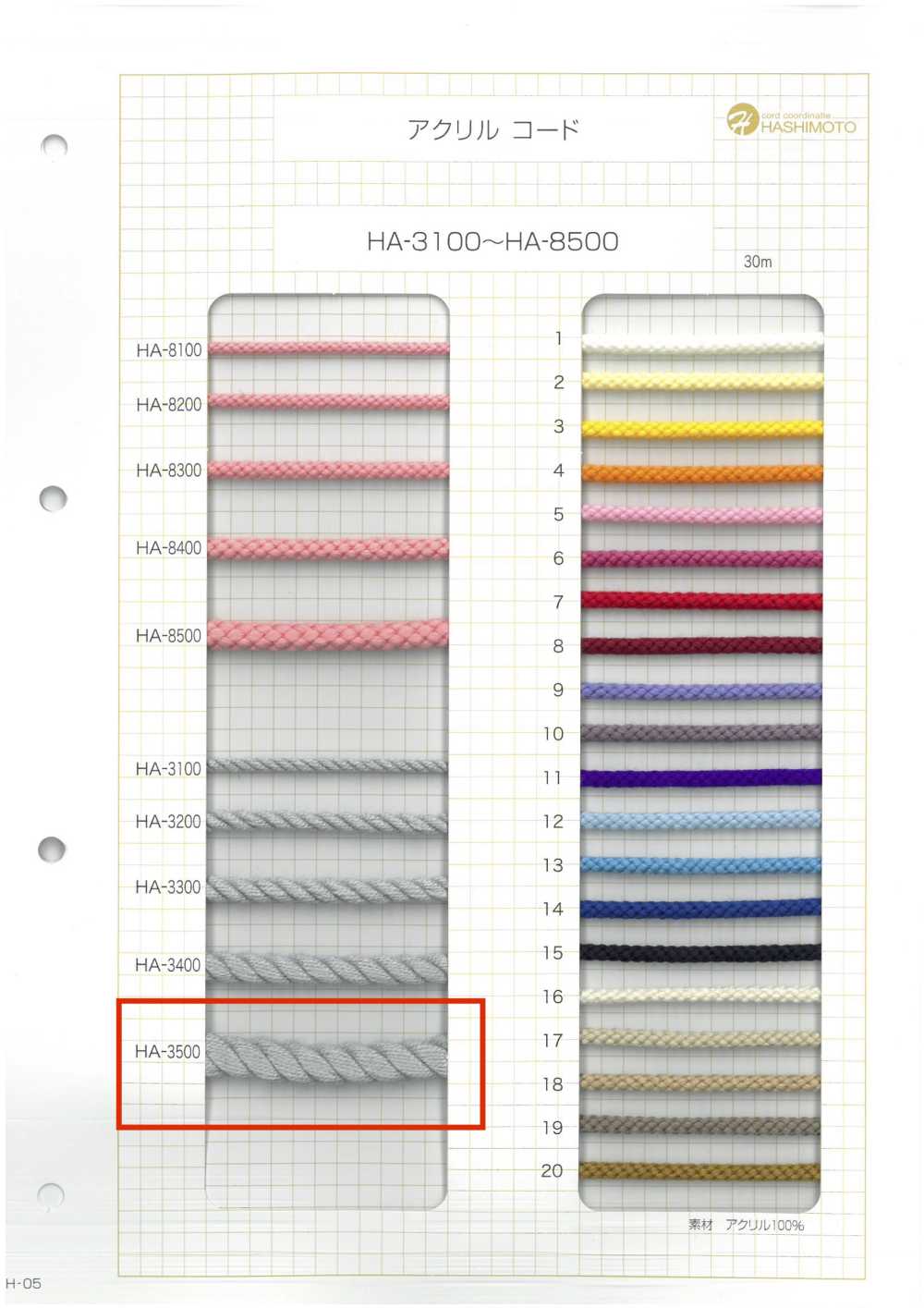 HA-3500 Dây Xoắn Acrylic[Ruy Băng, Băng, Dây] Không thương hiệu