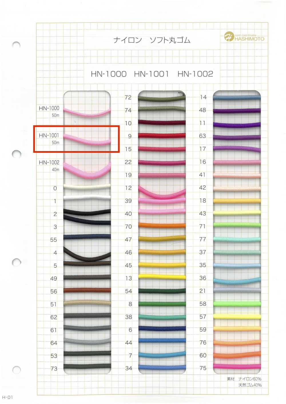 HN-1001 Chun Tròn Mềm Bằng Nylon Không thương hiệu