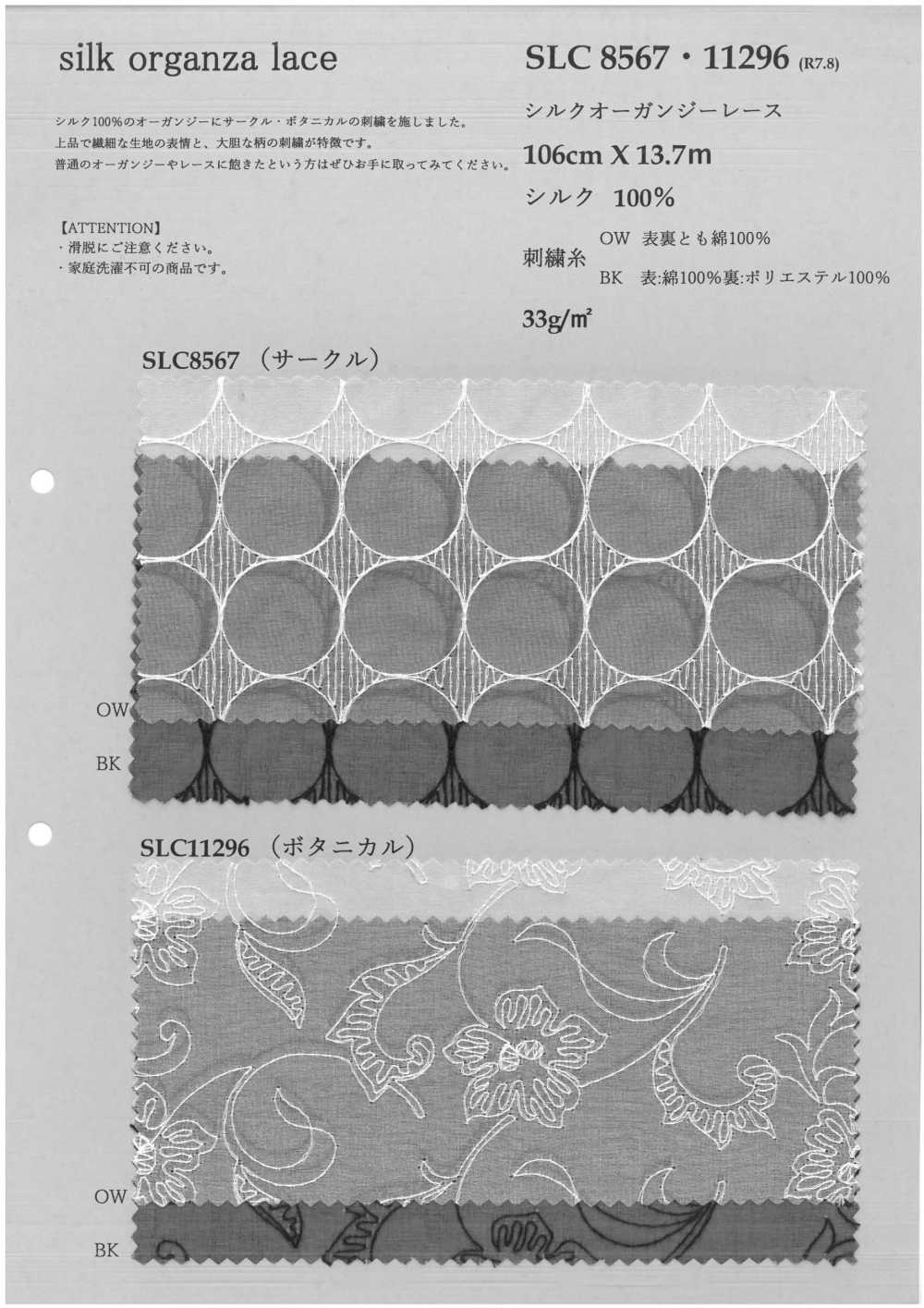 SLC8567 SLC 8567 (Hình Tròn) Ren / Đăng Ten Lụa Vải Organdy KOYAMA
