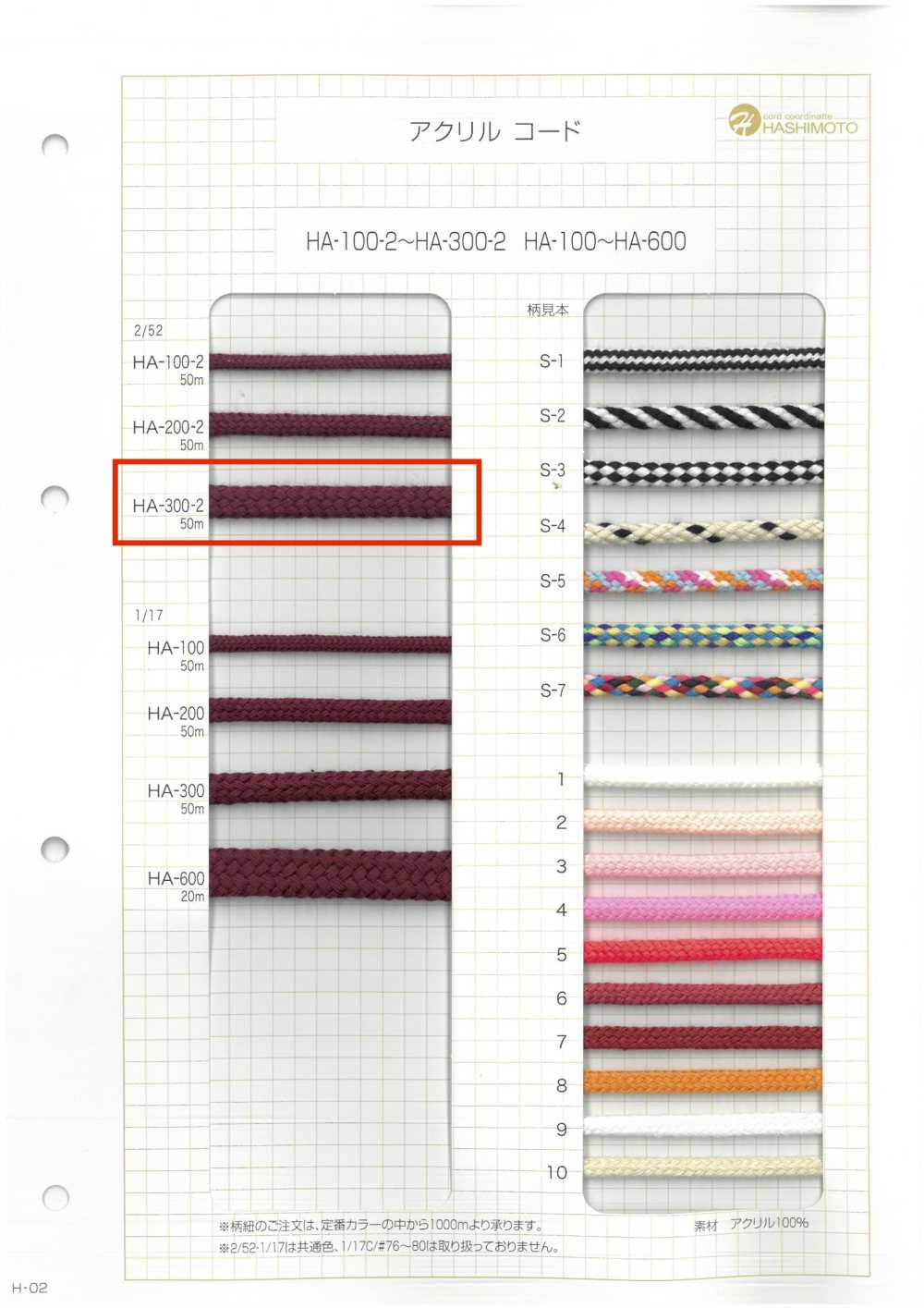 HA-300-2 Dây Tròn 2/52 300[Ruy Băng, Băng, Dây] Không thương hiệu