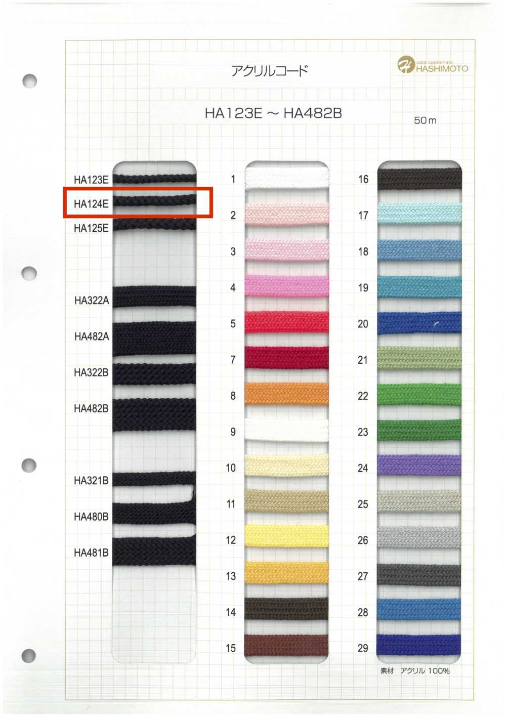 HA124E Dây âm Acrylic 12 Nhịp[Ruy Băng, Băng, Dây] Không thương hiệu