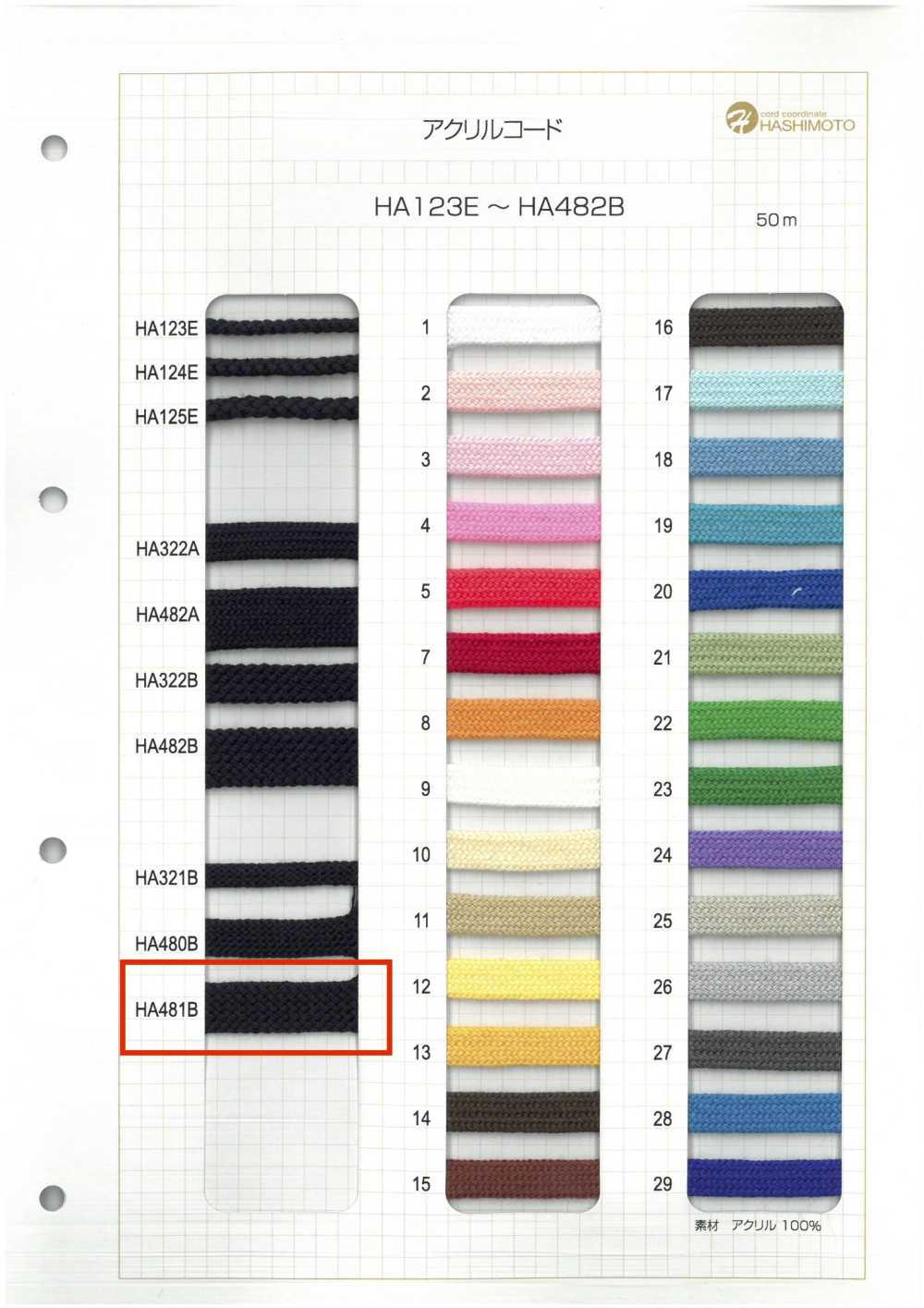 HA481B Dây Túi đá Acrylic[Ruy Băng, Băng, Dây] Không thương hiệu