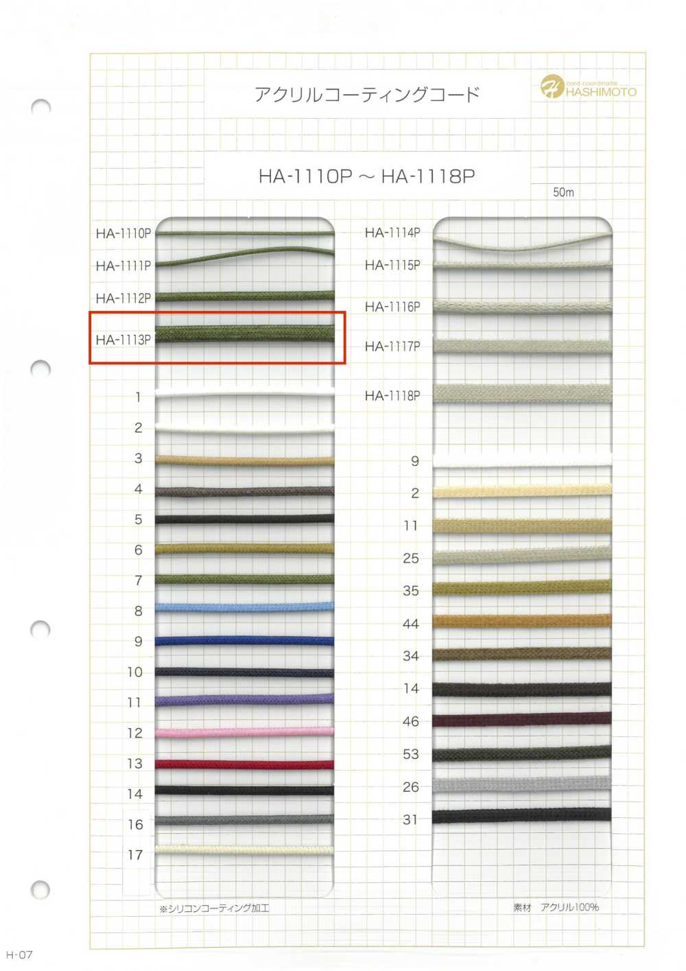 HA-1113P Dây Mã Hóa Acrylic[Ruy Băng, Băng, Dây] Không thương hiệu