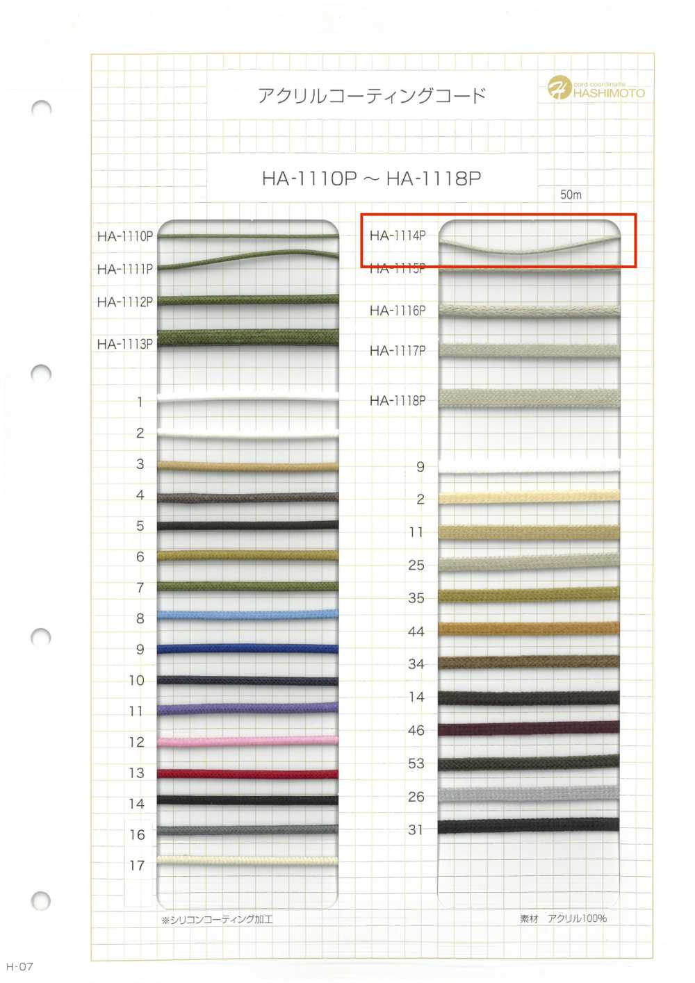 HA-1114P Dây Mã Hóa Acrylic[Ruy Băng, Băng, Dây] Không thương hiệu