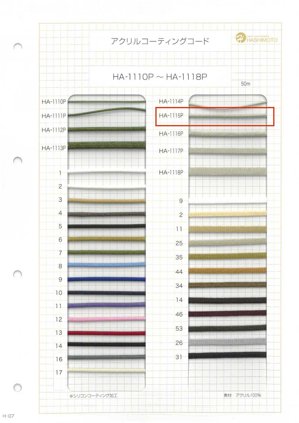 HA-1115P Dây Mã Hóa Acrylic[Ruy Băng, Băng, Dây] Không thương hiệu